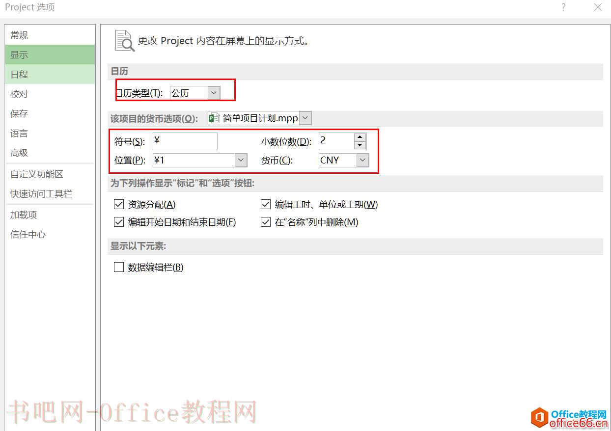 从入门到精通！项目管理软件Project系列教程一认识软件