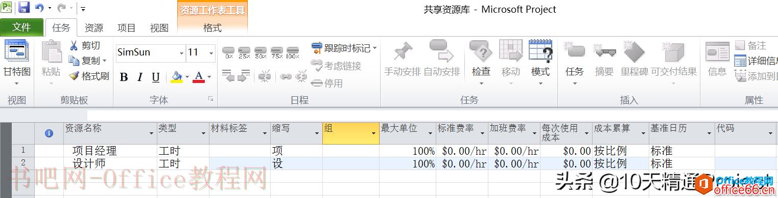 「Project教程」多个项目调用共享资源库