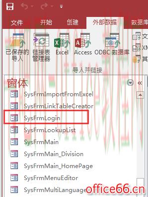 Access2016数据库开发教程7