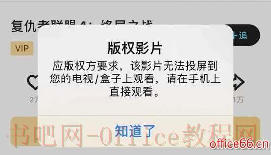 腾讯应版权方要求无法下载解决方法