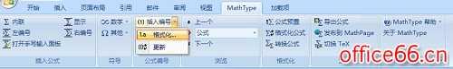 公式编辑器MathType之入门攻略