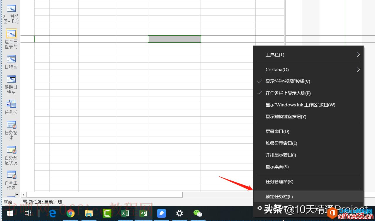 Project软件中【更改工作时间】窗口无法点击【确定】按钮怎么办