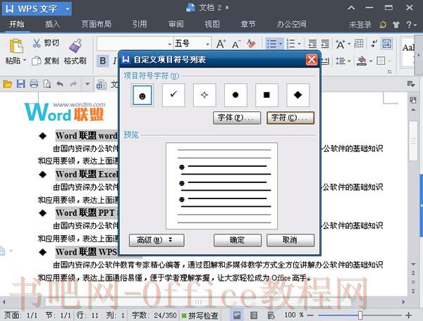 这时可以预览效果