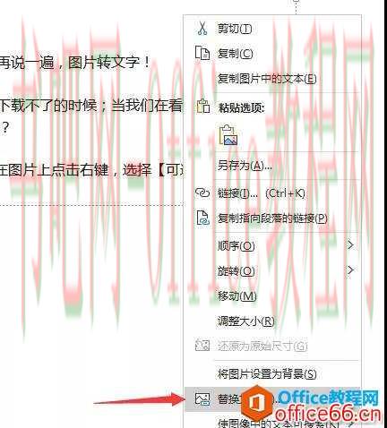 图片转文字