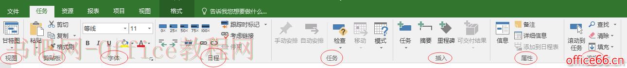 Project 2016中菜单栏包含什么内容？