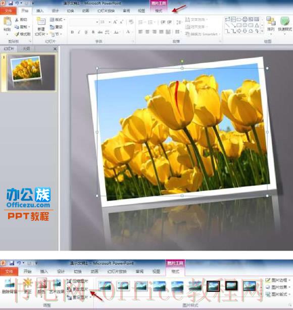如何替换PowerPoint2010演示文稿中的图片