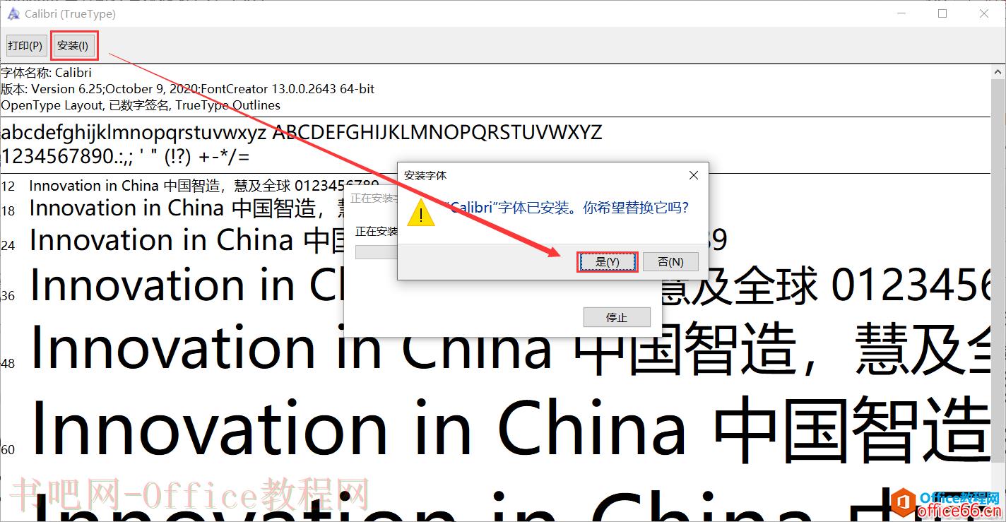 OneNote 英文默认字体修改方法图解详细教程