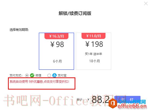 OneNote+ Mindmaster完美搭配使用图解详细教程