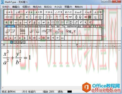 MathType编辑界面菜单功能介绍