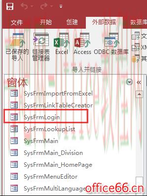 Access2016数据库开发教程10