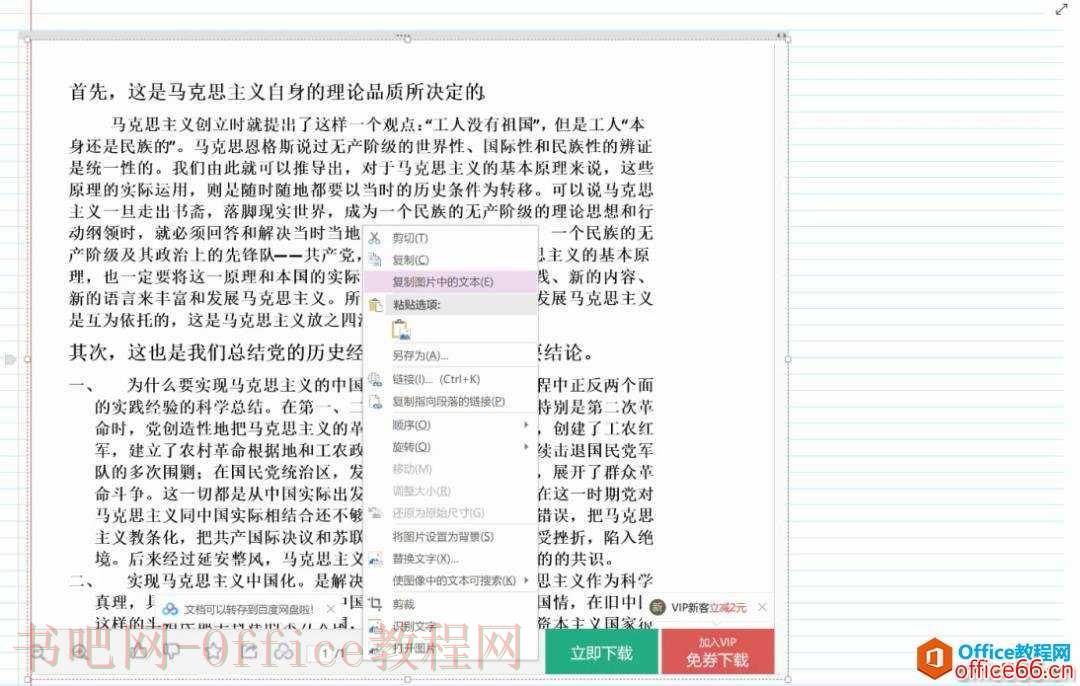 OneNote 网课记笔记的正确姿势_OneNote电子笔记软件的分享