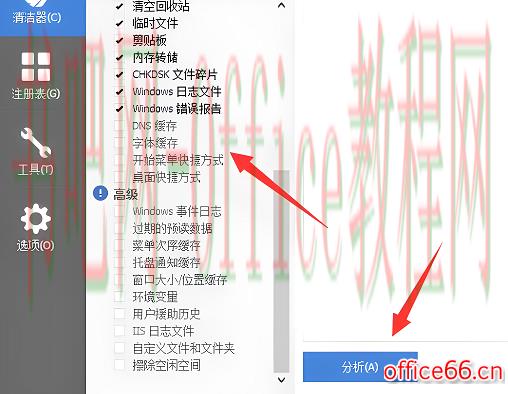 ccleaner怎么清理c盘