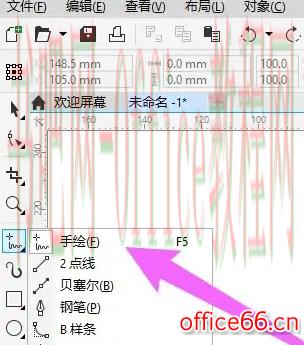 coreldraw直线怎么画