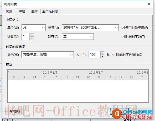 Project 2016 如何创建WBS并且进行相关设置