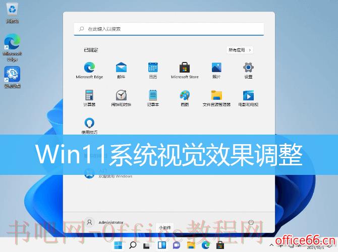 如何在 Windows 11 上使用漂亮的动态壁纸来提高视觉效果？