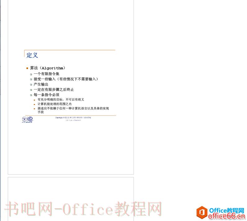 如何解决横向pdf课件打印到onenote正确横向显示的问题