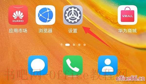 腾讯会议虚拟背景机型不支持