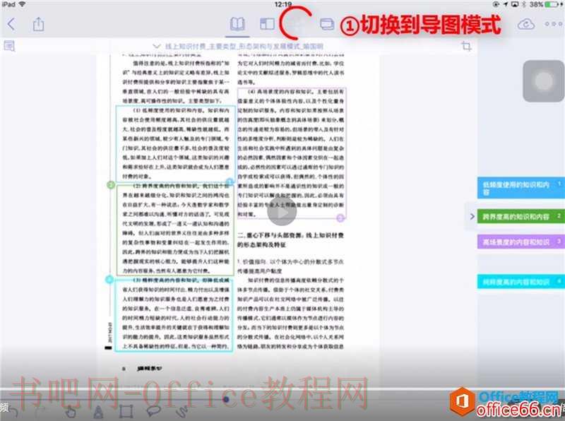 学用系列｜MarginNote，从入门到精通看这篇就足够了