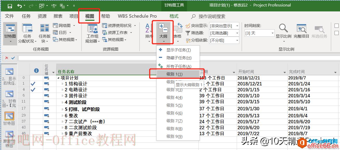 【Project教程】有些任务隐藏了不显示或任务ID号排序混乱怎么办