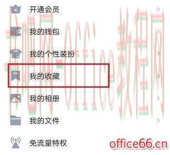 电脑版qq收藏怎么一下子全部删除详细教程