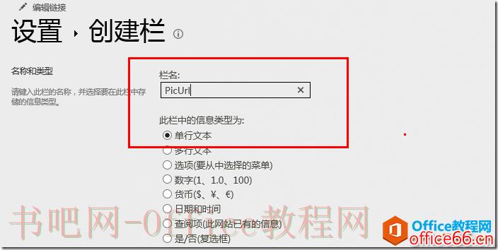 SharePoint 字段属性之JSLink使用详解