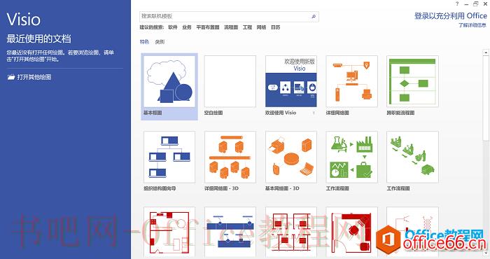 如何在Microsoft Visio中使用MathType插入公式的方法