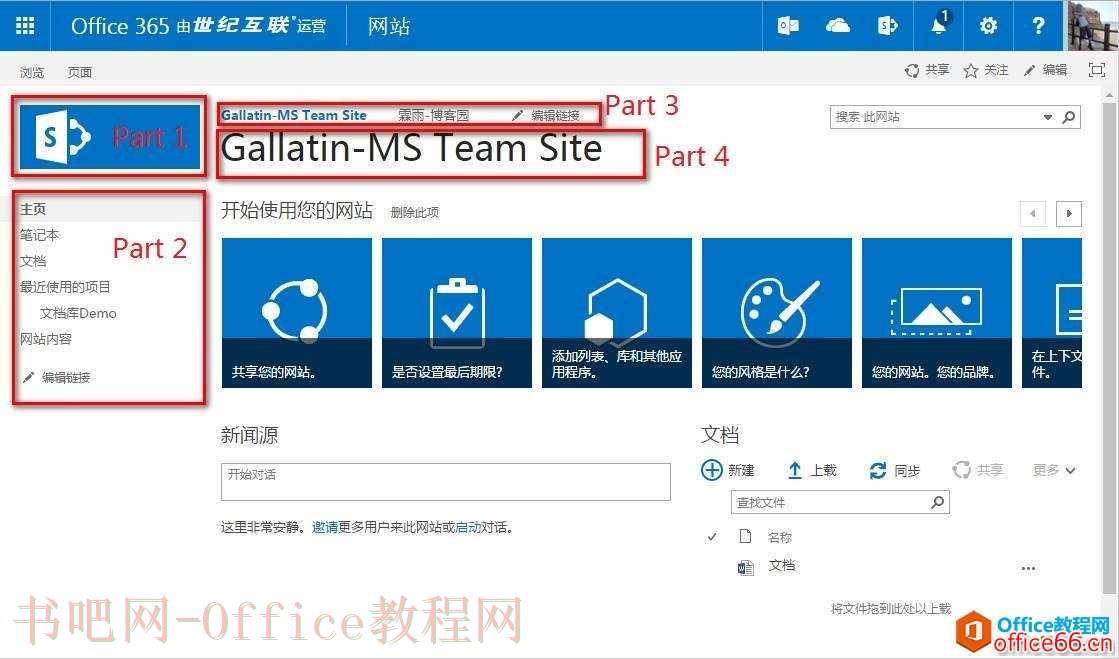 SharePoint 站点个性化 设置兔姐姐下偏差