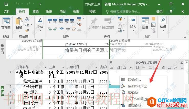 Project在条形图中间显示任务名称03.png