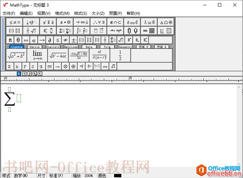 如何利用MathType 7输入连续几个数的和