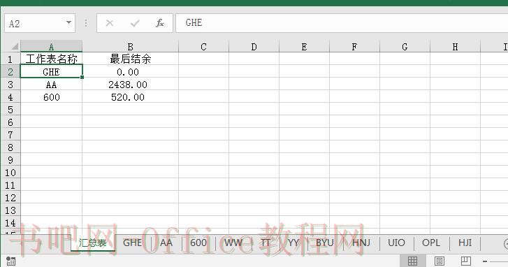 面试被质疑Excel水平?回答最常用这些函数加一万分!