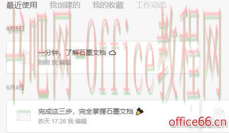 石墨文档内容没了解决方法