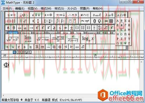 MathType如何编辑钢筋符号