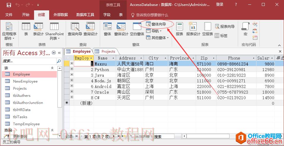 Access如何创建窗体 Microsoft Access中的窗体进行设计