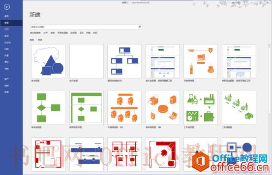 visio 工具栏、菜单栏消失的解决办法