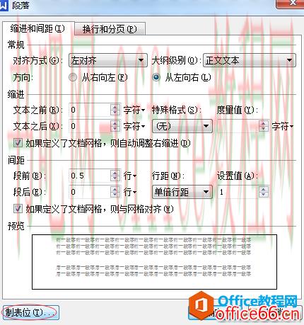 MathType修改页边距后，公式编号右对齐的解决方案