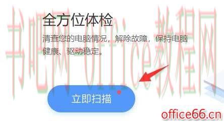 驱动人生ahci驱动更新方法