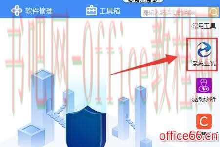 驱动人生一键重装系统教程