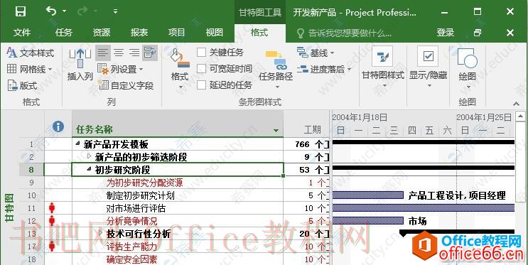 Project 2016打印如何插入图片？
