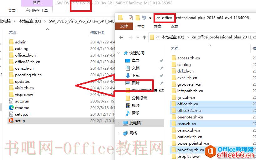 安装office后安装visio后提示缺失文件的解决办法