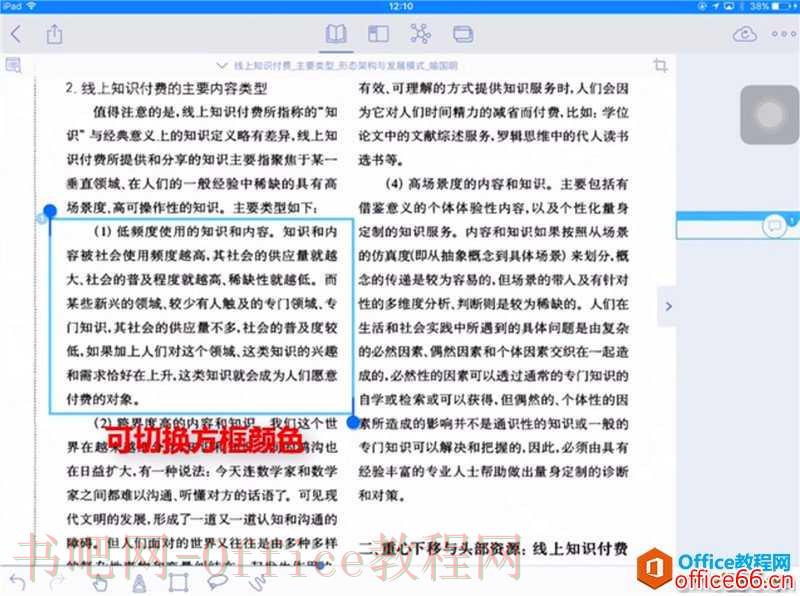 学用系列｜MarginNote，从入门到精通看这篇就足够了