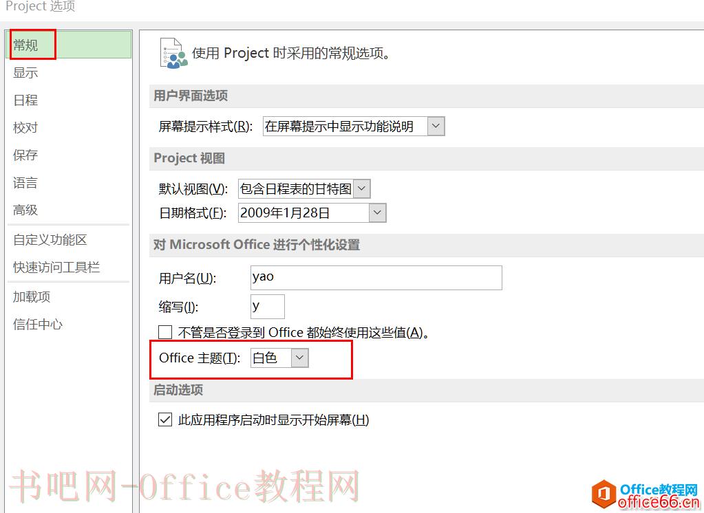 从入门到精通！项目管理软件Project系列教程一认识软件
