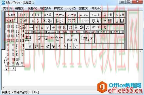几种MathType尖括号的区别