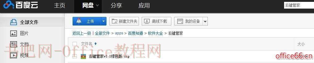 鼠标右键新建菜单如何管理删除不用的垃圾！win7系统