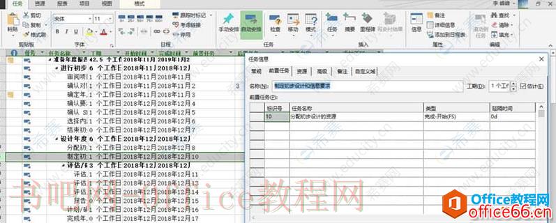 Project后置任务05.png