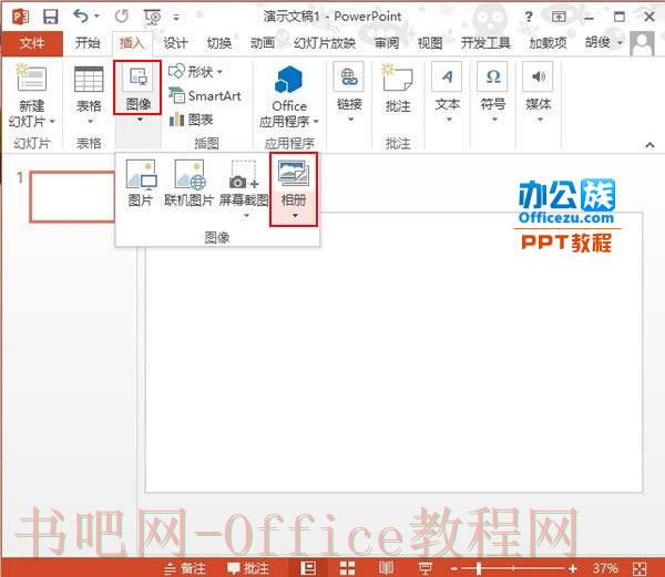 PowerPoint2013制作简易的电子相册方法