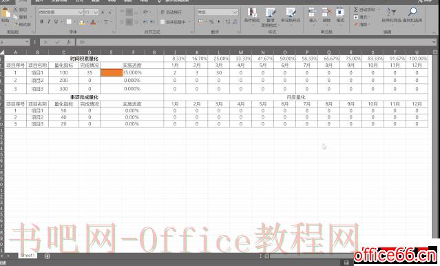 OneNote 怎么制作一个漂亮的目标动态反馈表？（番外篇）