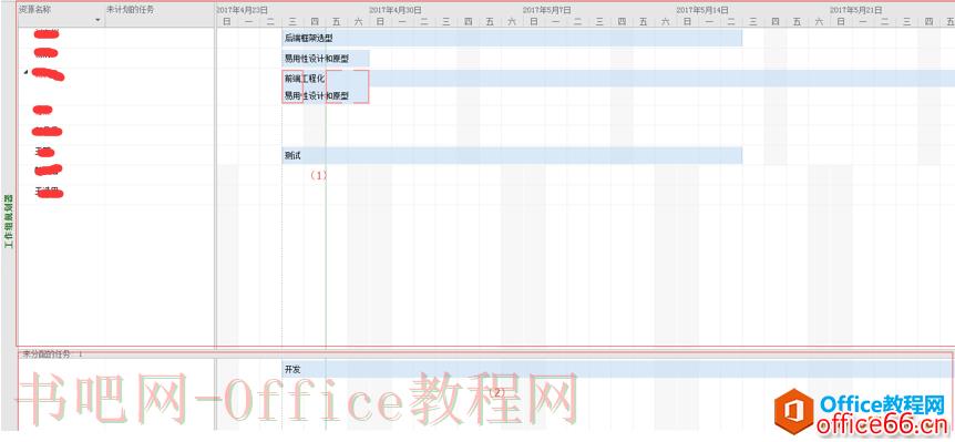 Microsoft Office Project 介绍