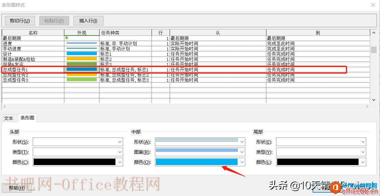 【Project教程】如何批量让摘要任务显示为不同颜色子任务的组合