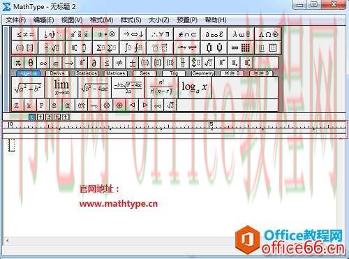 如何隐藏MathType标尺