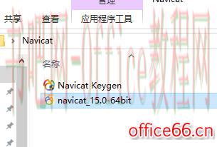 navicat怎么安装